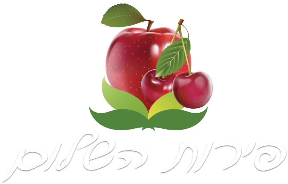 פירות השלום